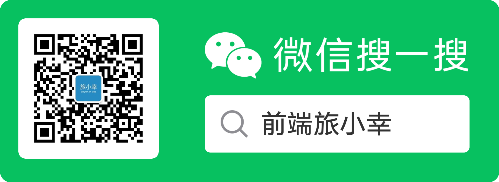 微信搜索二维码